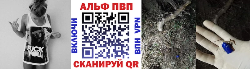 APVP VHQ  Купить закладки  Рубцовск 