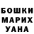 Бошки марихуана VHQ Alyona Polynko
