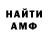 APVP кристаллы Kurik Belokanski
