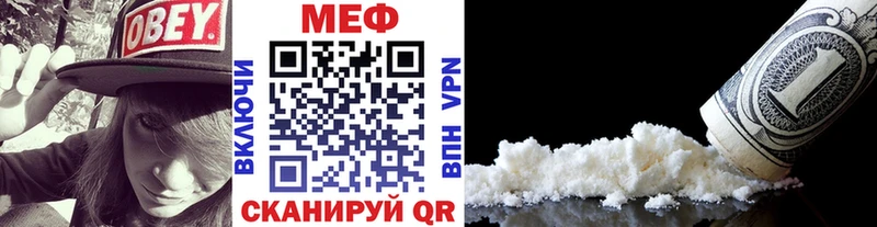 Купить  Рубцовск  Меф VHQ 