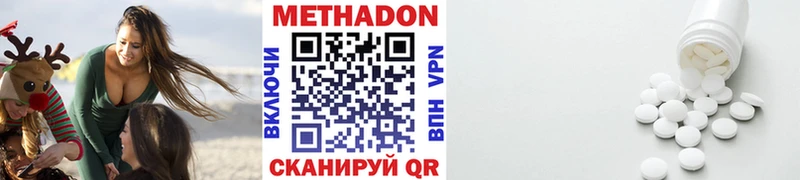 Купить  Рубцовск  МЕТАДОН белоснежный 